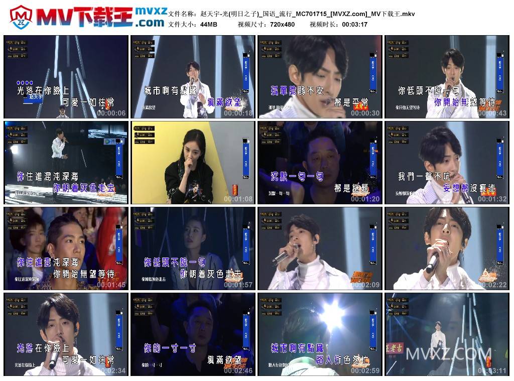 赵天宇-光(明日之子)_国语_流行_MC701715